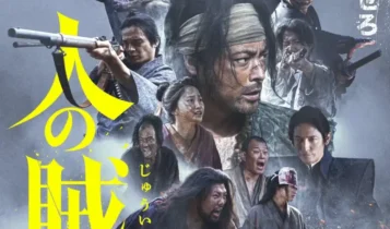 [DOWNLOAD MOVIE] 11 Rebels (2024) [Japanese]